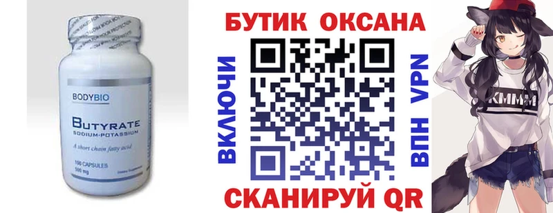 Бутират оксибутират  Новая Ляля 