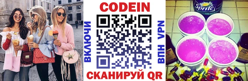 где продают наркотики  Новая Ляля  Кодеиновый сироп Lean напиток Lean (лин) 