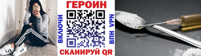 что такое наркотик  Новая Ляля  Героин герыч 