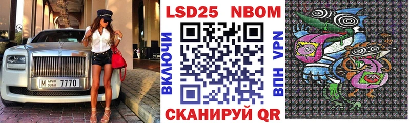 Марки 25I-NBOMe 1,8мг купить наркоту Новая Ляля